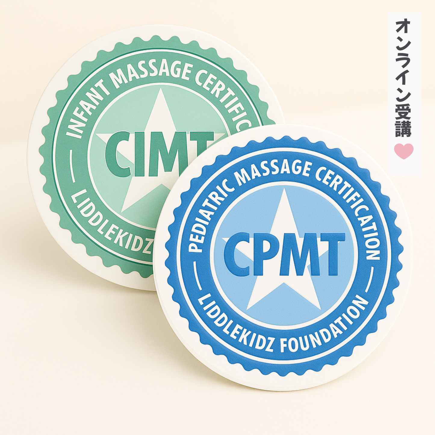 お得なダブル受講【オンライン受講のみ】ベビーマッサージ指導者養成講座 I & 医療ケアを必要とする子どものための小児タッチセラピー指導者養成講座 Ⅰ