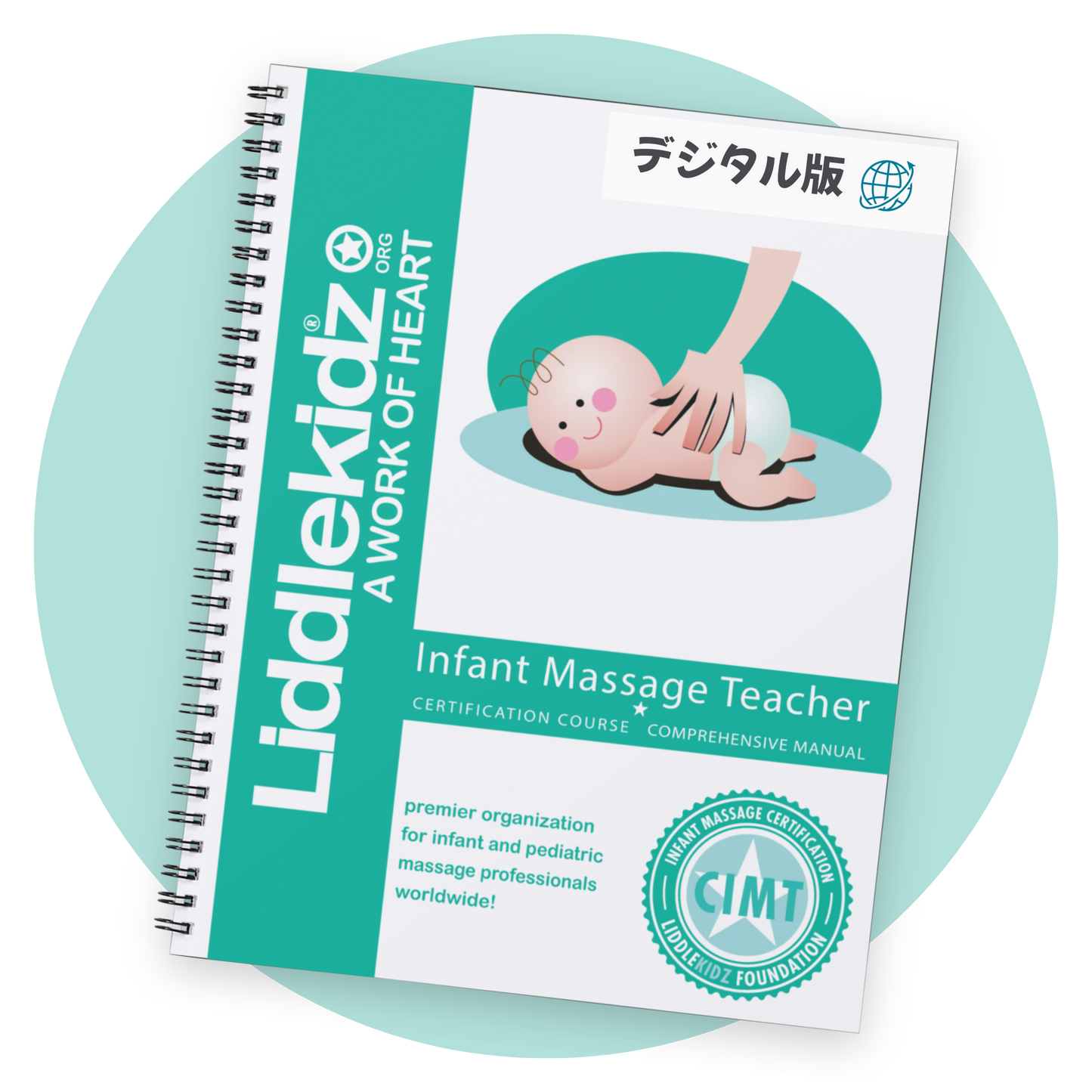 【オンライン受講】ベビーマッサージ指導者養成講座 Ⅰ