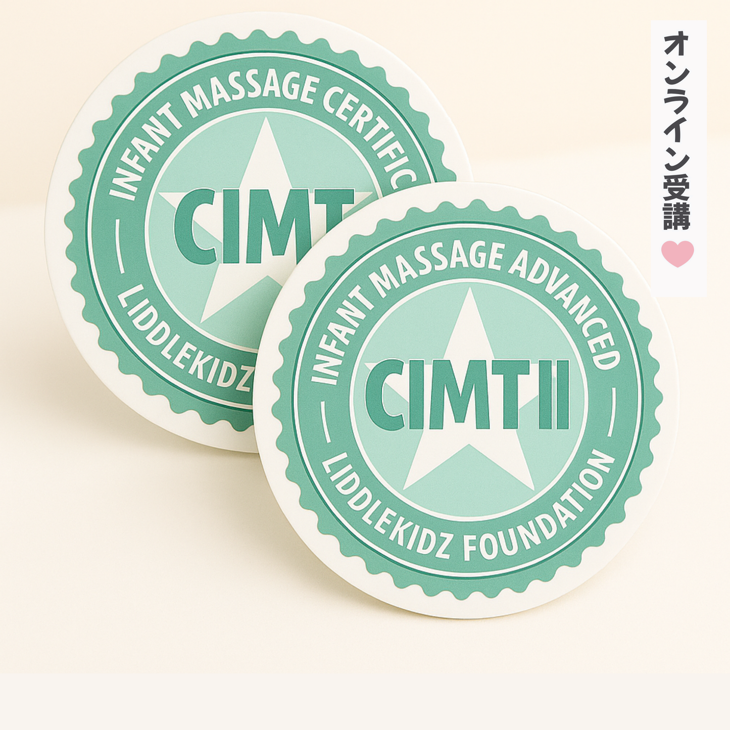 お得なダブル受講【オンライン受講のみ】ベビーマッサージ指導者養成講座 I & II