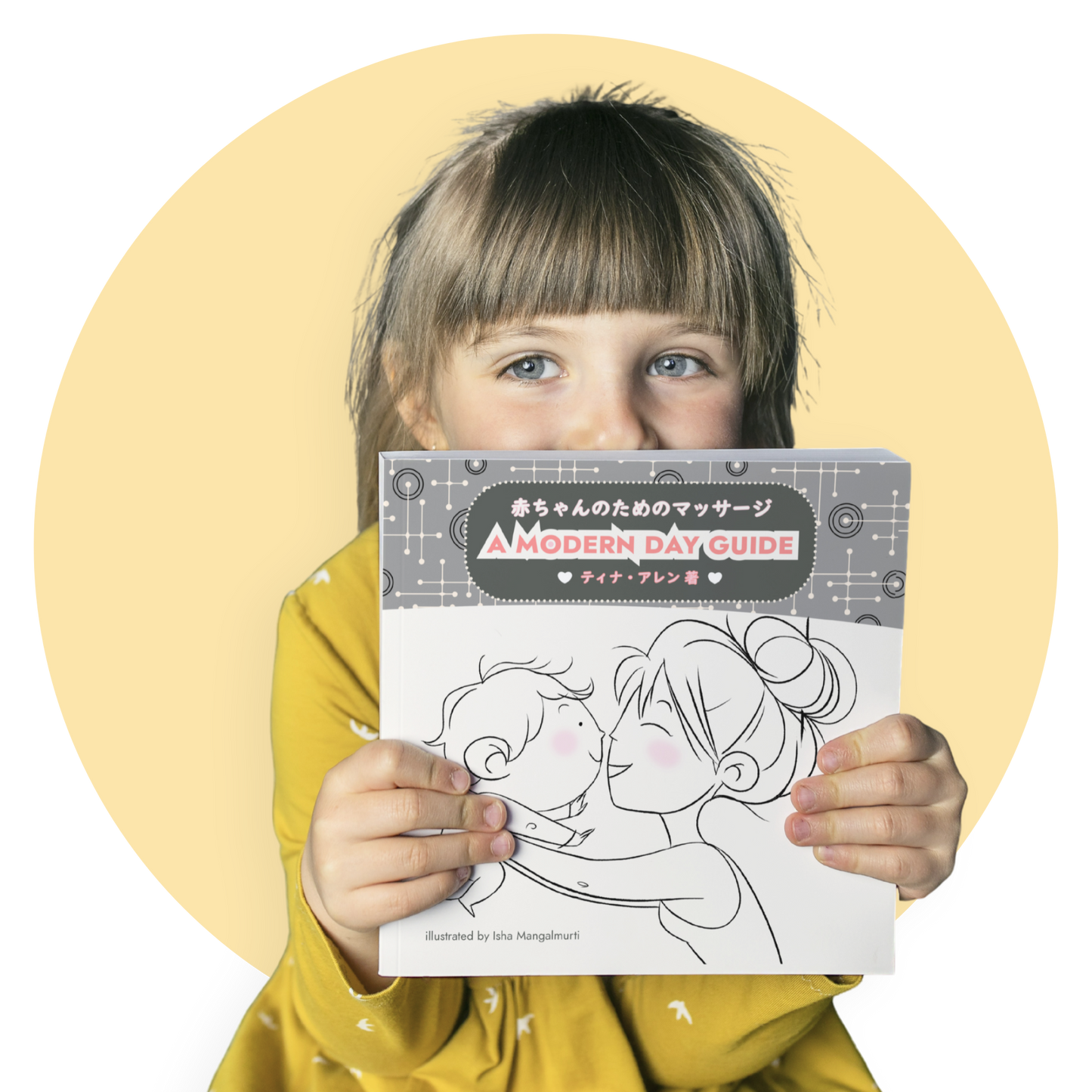 ティナ・アレン氏著｜「赤ちゃんのためのマッサージ」
