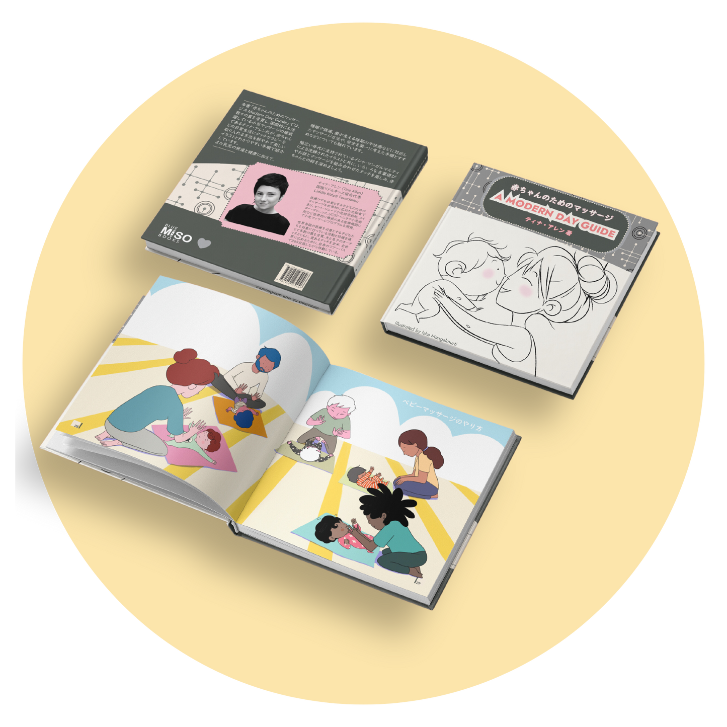 ティナ・アレン氏著｜「赤ちゃんのためのマッサージ」