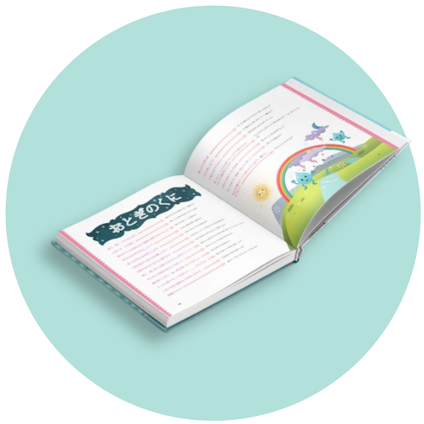 ティナ・アレン氏著｜「子どものためのマッサージ」