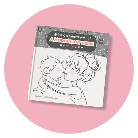 ティナ・アレン氏著｜「赤ちゃんのためのマッサージ」