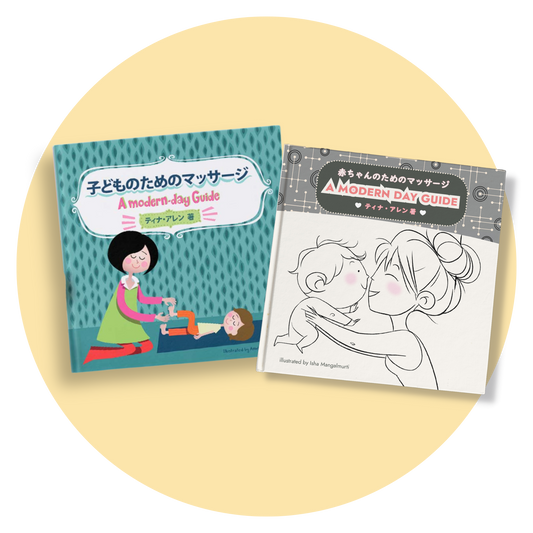 【対面受講生限定】絵本2冊セット