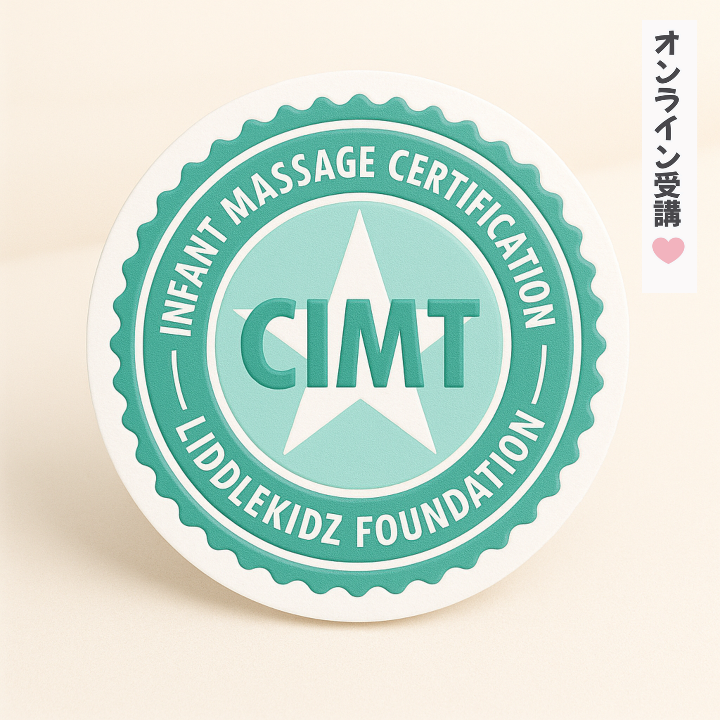 【オンライン受講】ベビーマッサージ指導者養成講座 Ⅰ