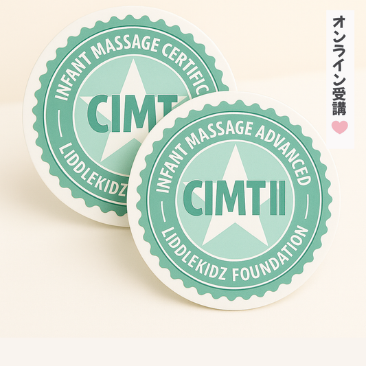 お得なダブル受講【オンライン受講のみ】ベビーマッサージ指導者養成講座 I & II