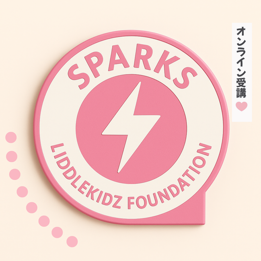 【オンライン受講】SPARKS✨子どものメンタルヘルスとタッチセラピー